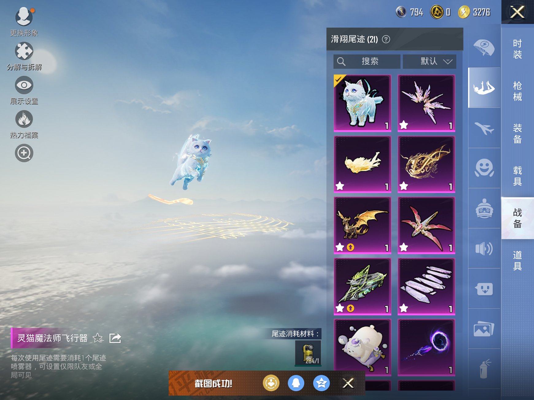 HPCMW3295270和平精英账号详情图6 HPCMW3295270和平精英账号详情图6