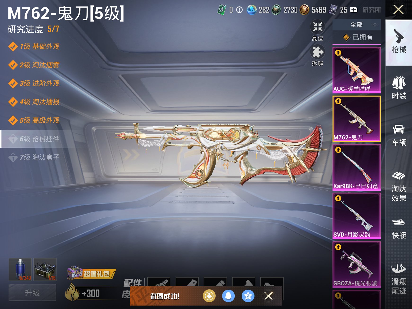 HPCMW3295270和平精英账号详情图11 HPCMW3295270和平精英账号详情图11