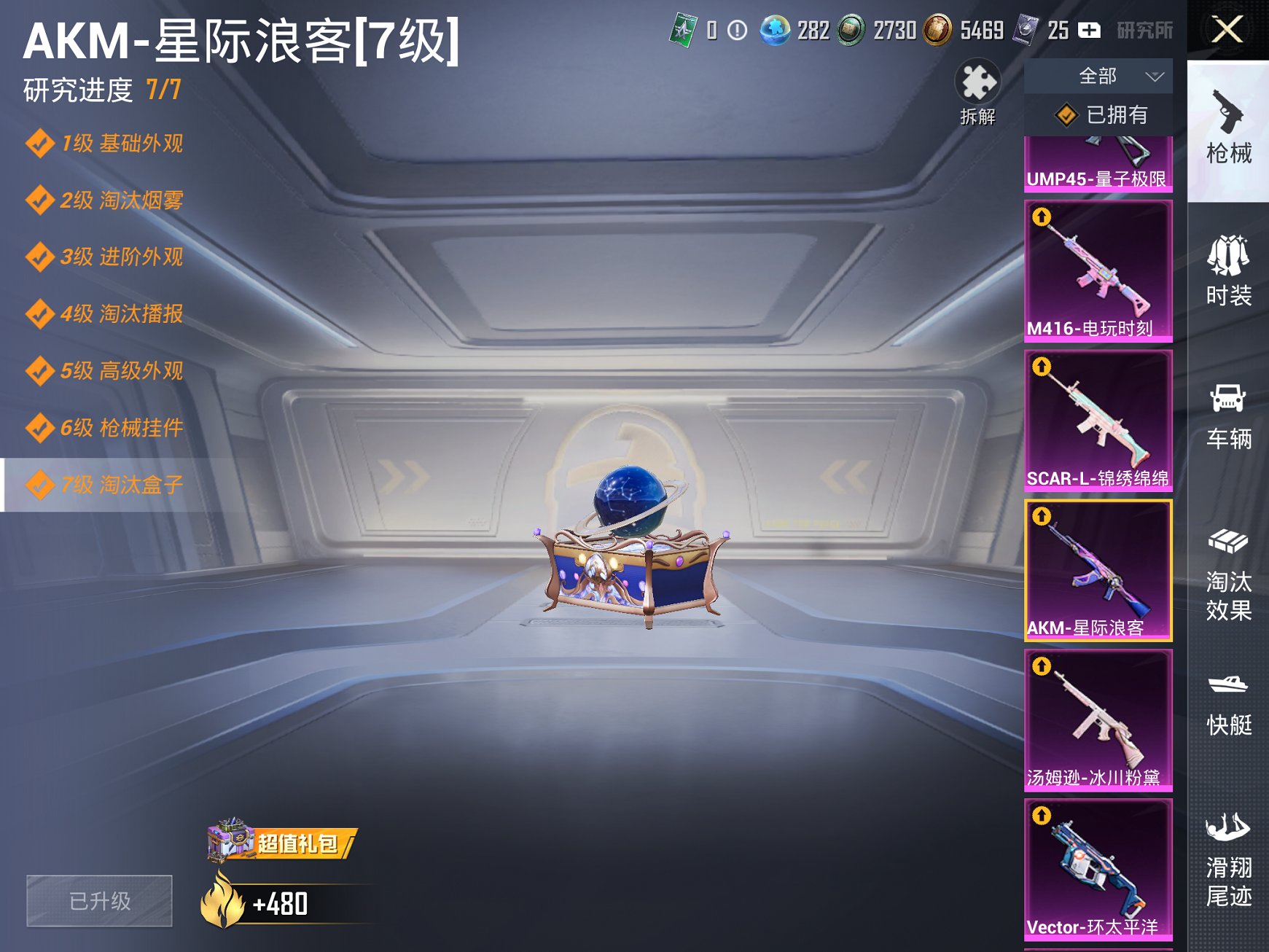 HPCMW3295270和平精英账号详情图19 HPCMW3295270和平精英账号详情图19
