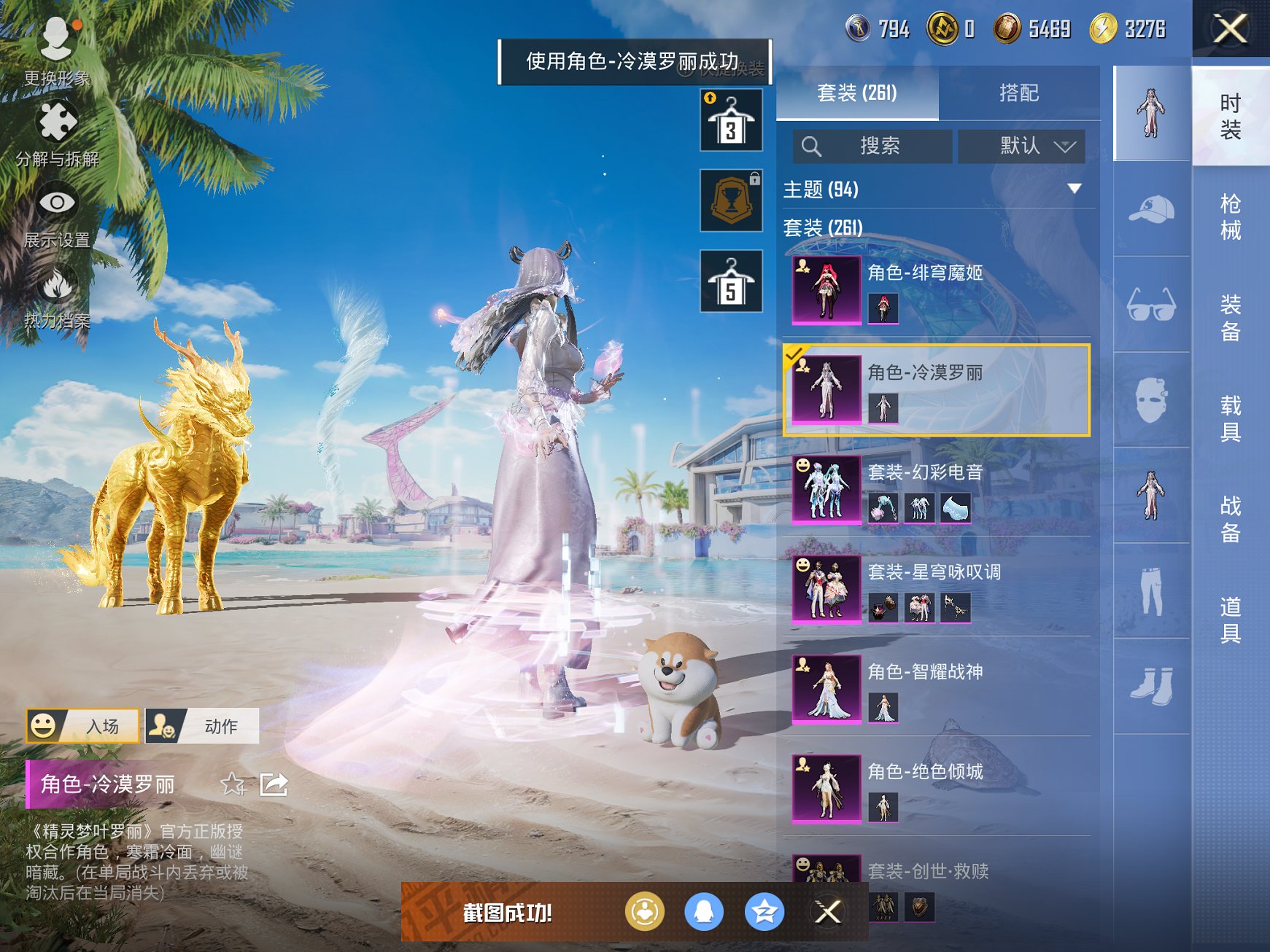 HPCMW3295270和平精英账号详情图28 HPCMW3295270和平精英账号详情图28