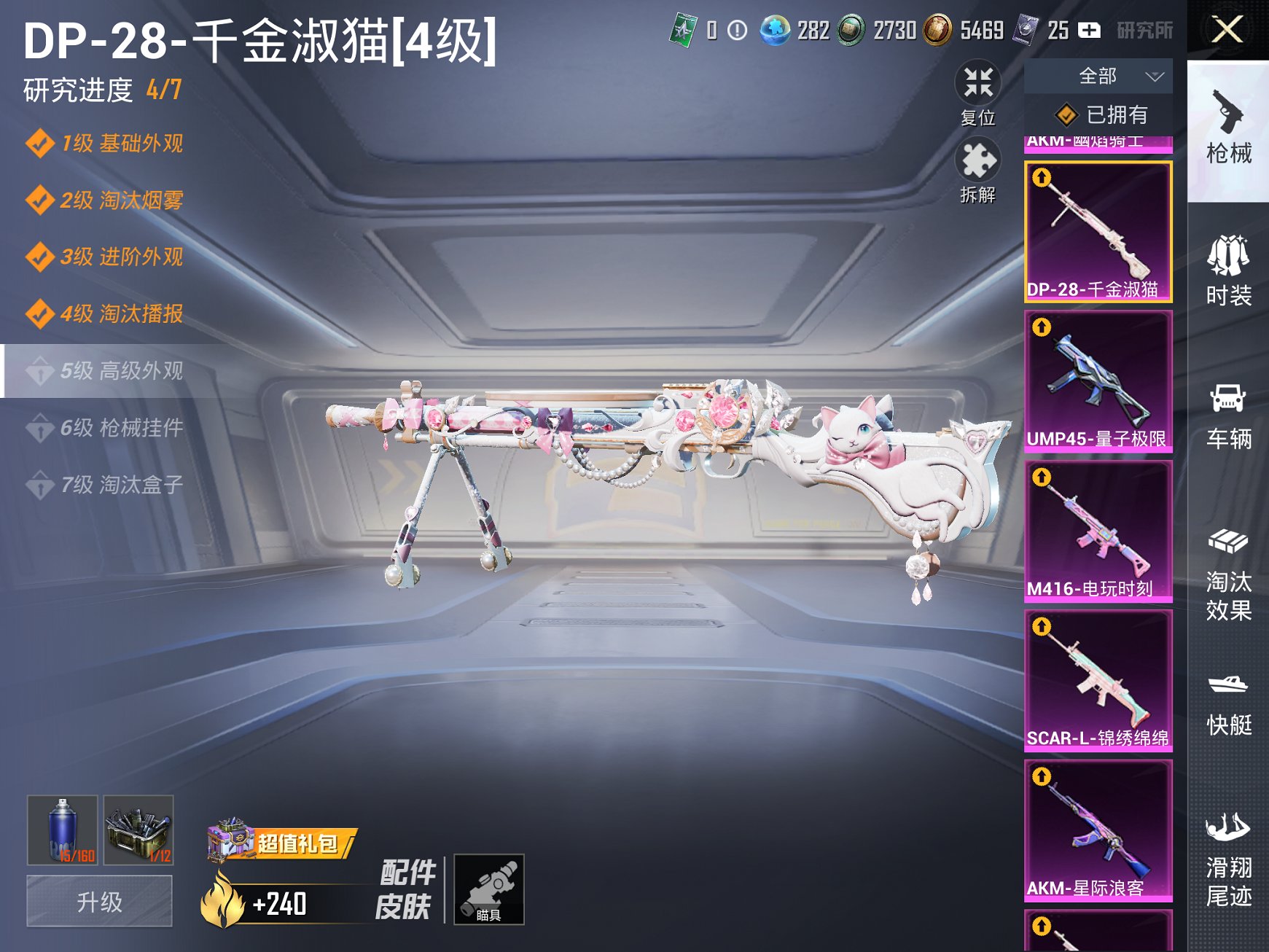 HPCMW3295270和平精英账号详情图29 HPCMW3295270和平精英账号详情图29