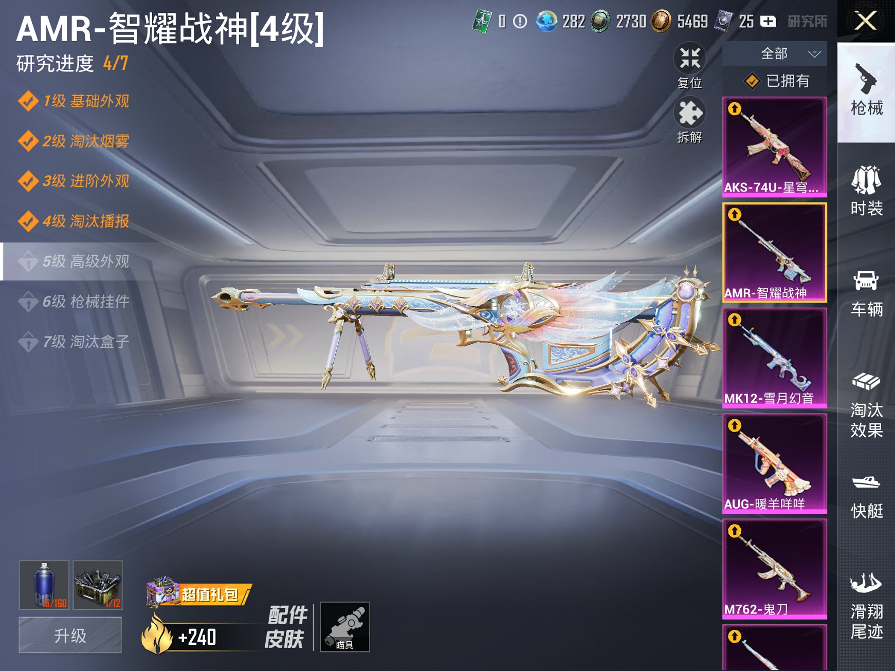 HPCMW3295270和平精英账号详情图34 HPCMW3295270和平精英账号详情图34