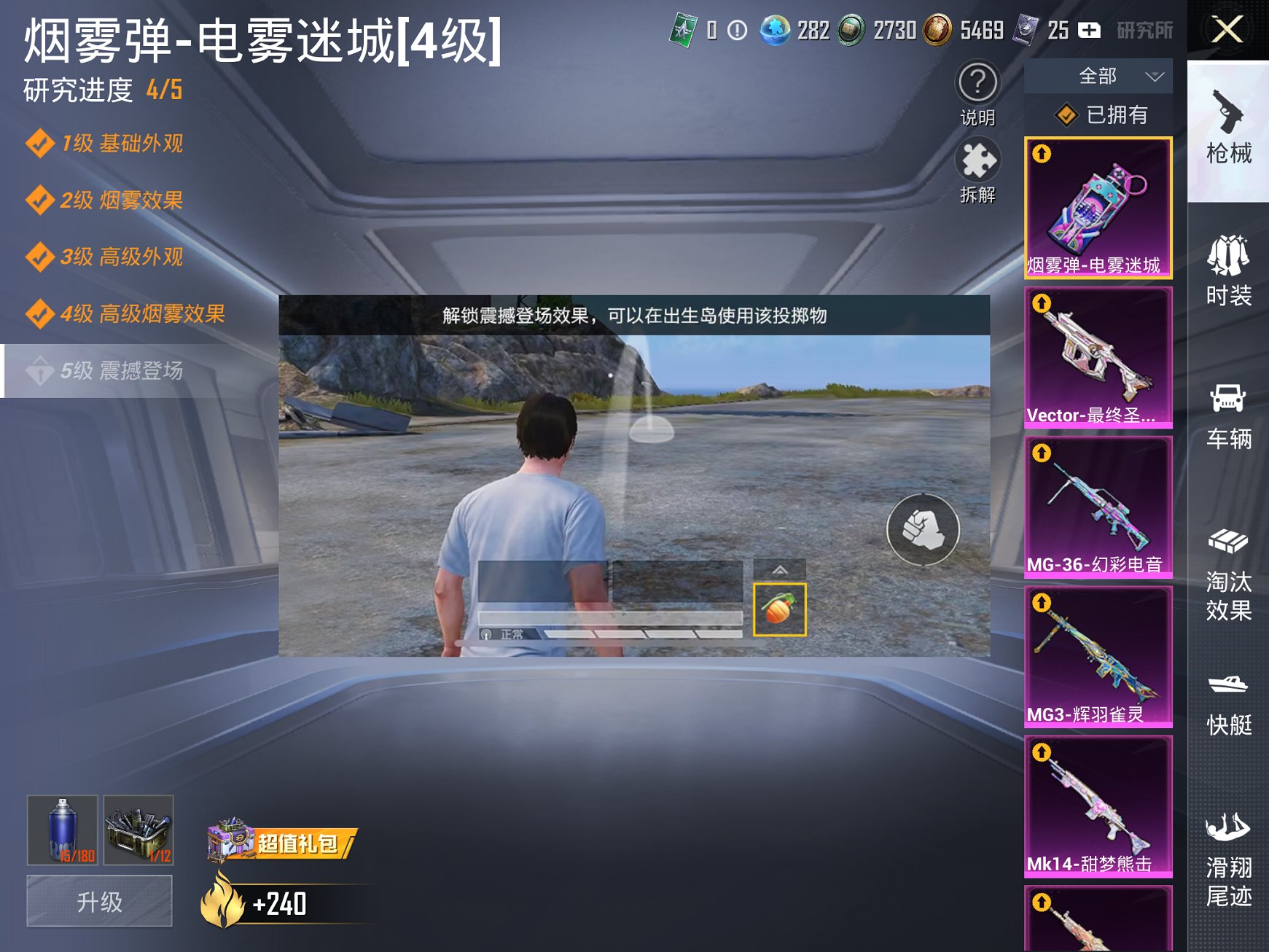 HPCMW3295270和平精英账号详情图37 HPCMW3295270和平精英账号详情图37
