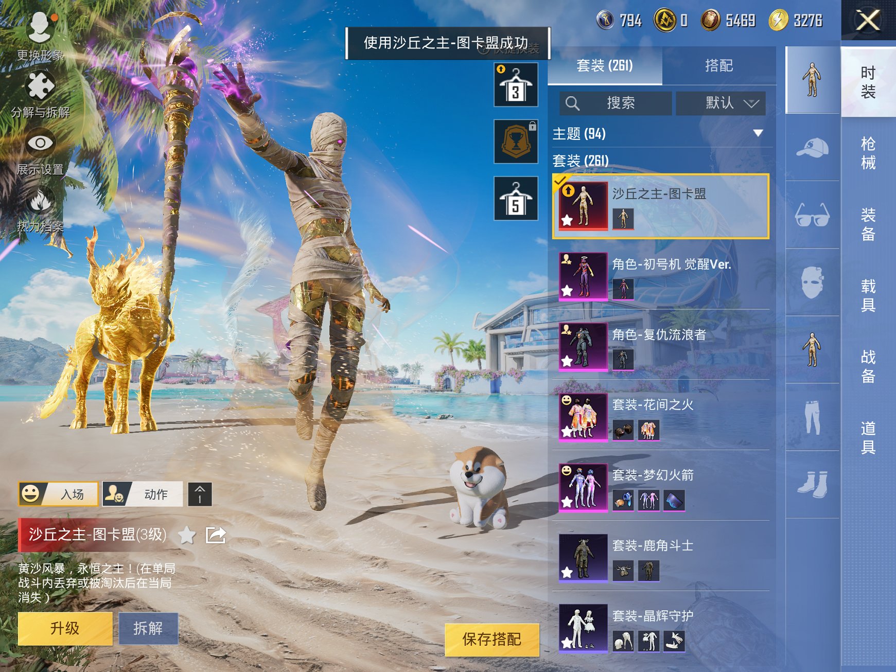 HPCMW3295270和平精英账号详情图38 HPCMW3295270和平精英账号详情图38