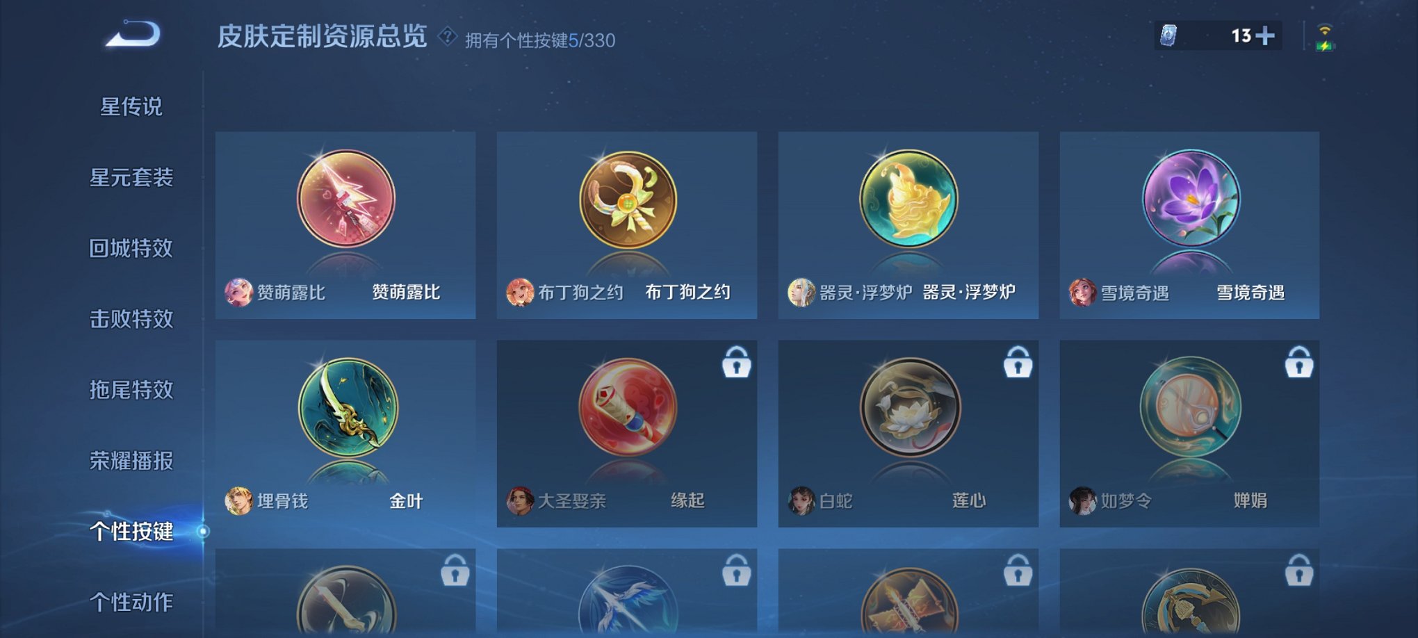 WZCMW3215146王者荣耀账号详情图3 WZCMW3215146王者荣耀账号详情图3