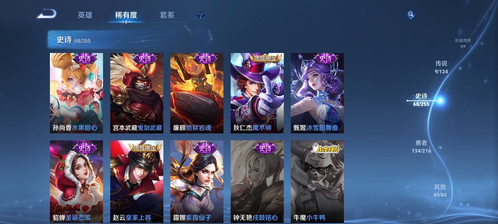 WZCMW3215146王者荣耀账号详情图4 WZCMW3215146王者荣耀账号详情图4