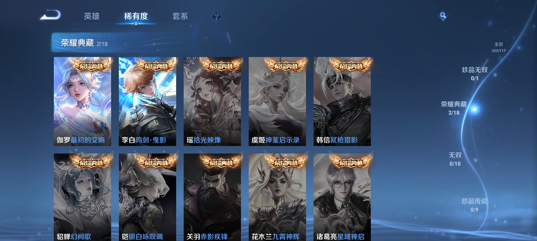 WZCMW3215146王者荣耀账号详情图5 WZCMW3215146王者荣耀账号详情图5