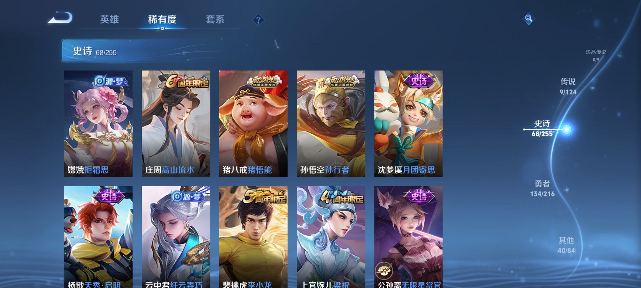 WZCMW3215146王者荣耀账号详情图6 WZCMW3215146王者荣耀账号详情图6