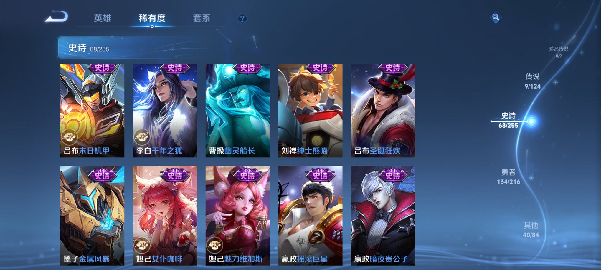 WZCMW3215146王者荣耀账号详情图7 WZCMW3215146王者荣耀账号详情图7