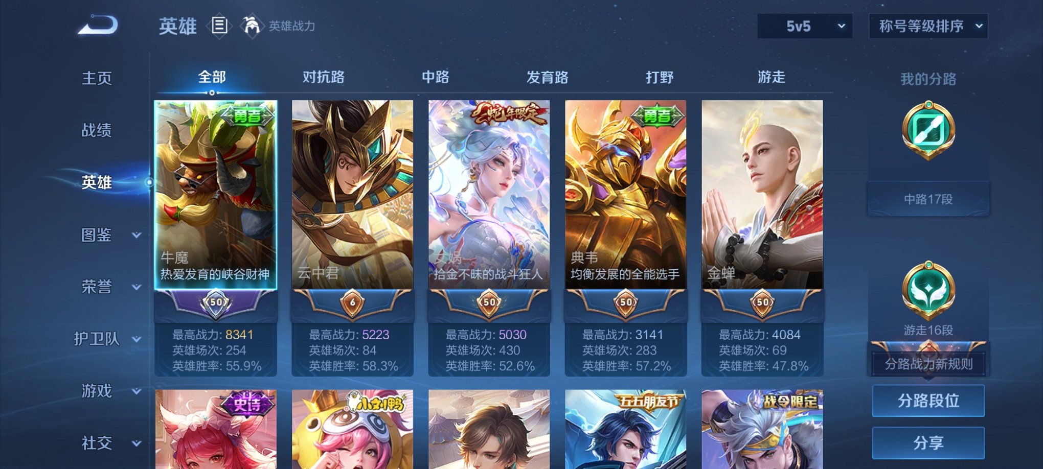 WZCMW3215140王者荣耀账号详情图3 WZCMW3215140王者荣耀账号详情图3