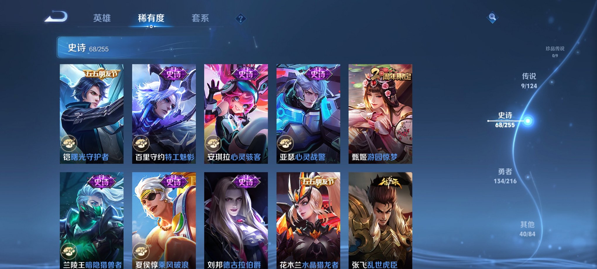 WZCMW3215146王者荣耀账号详情图8 WZCMW3215146王者荣耀账号详情图8
