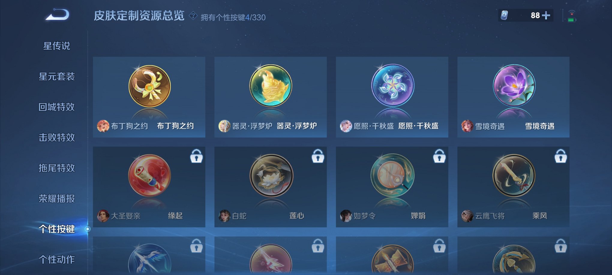 WZCMW3215140王者荣耀账号详情图4 WZCMW3215140王者荣耀账号详情图4