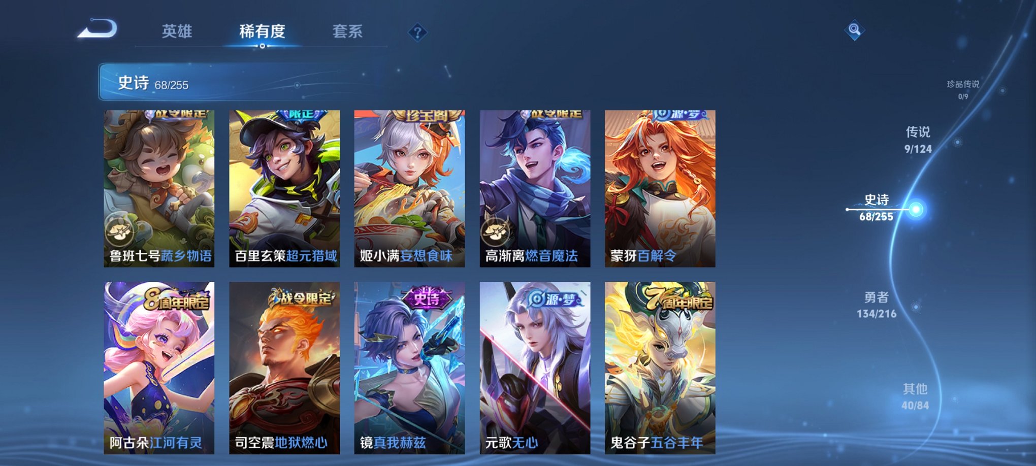 WZCMW3215146王者荣耀账号详情图9 WZCMW3215146王者荣耀账号详情图9