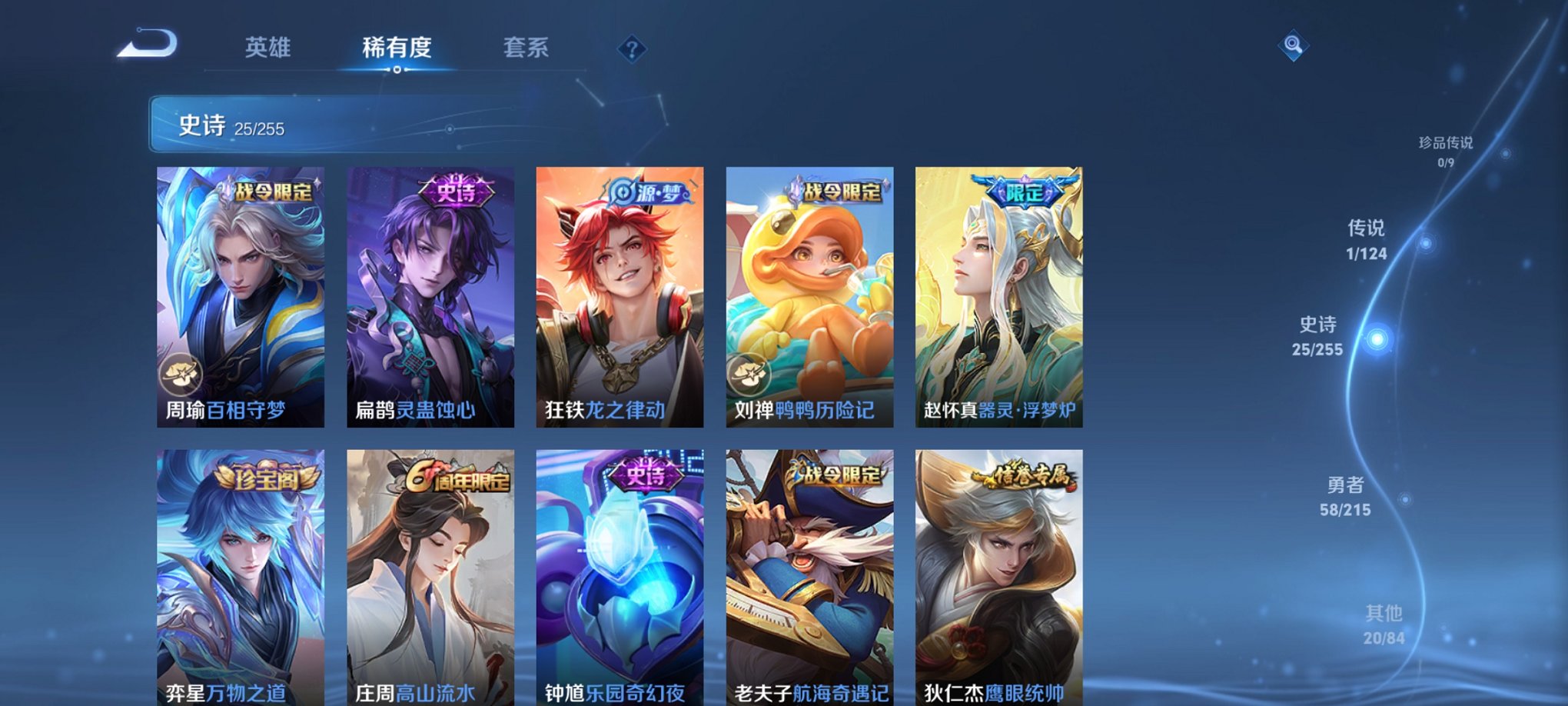 WZCMW3215140王者荣耀账号详情图5 WZCMW3215140王者荣耀账号详情图5