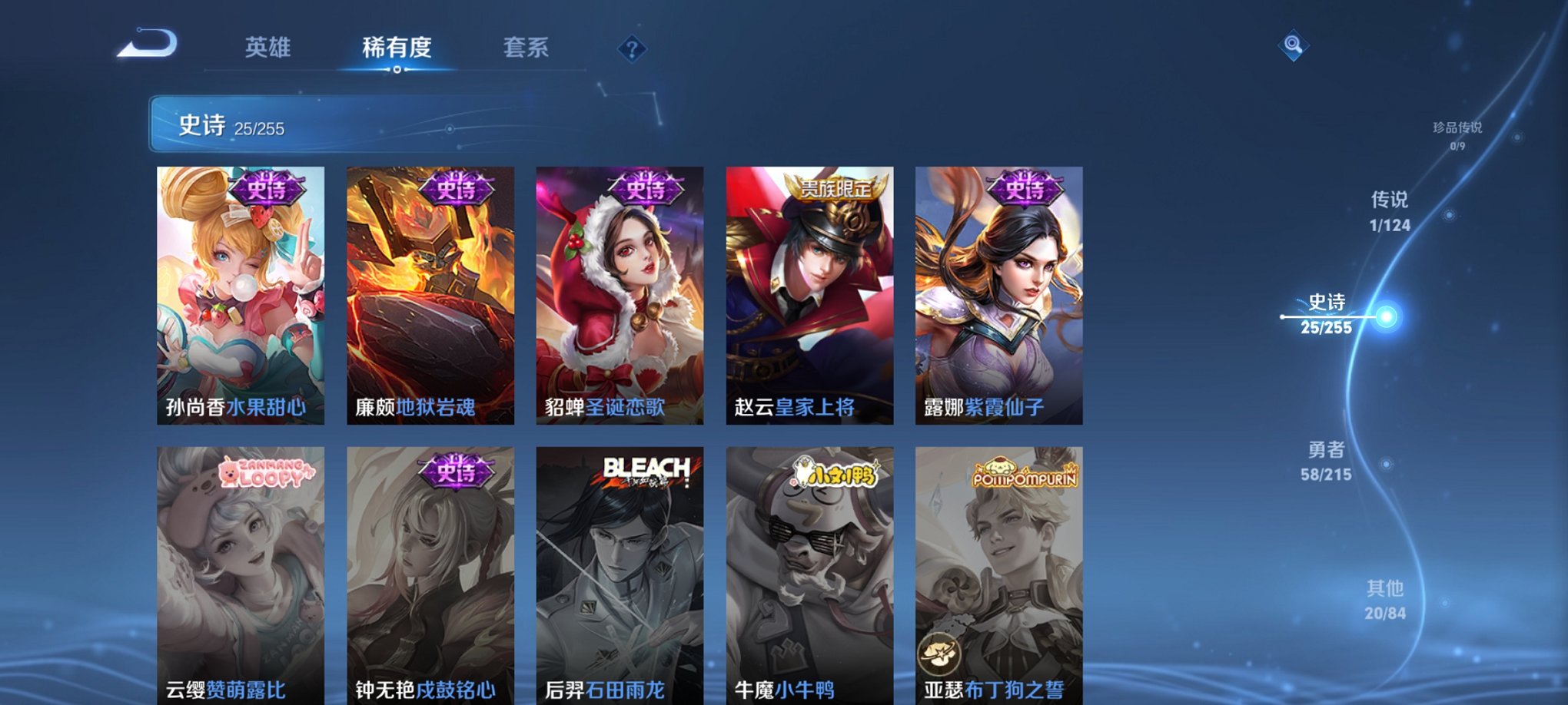 WZCMW3215140王者荣耀账号详情图7 WZCMW3215140王者荣耀账号详情图7