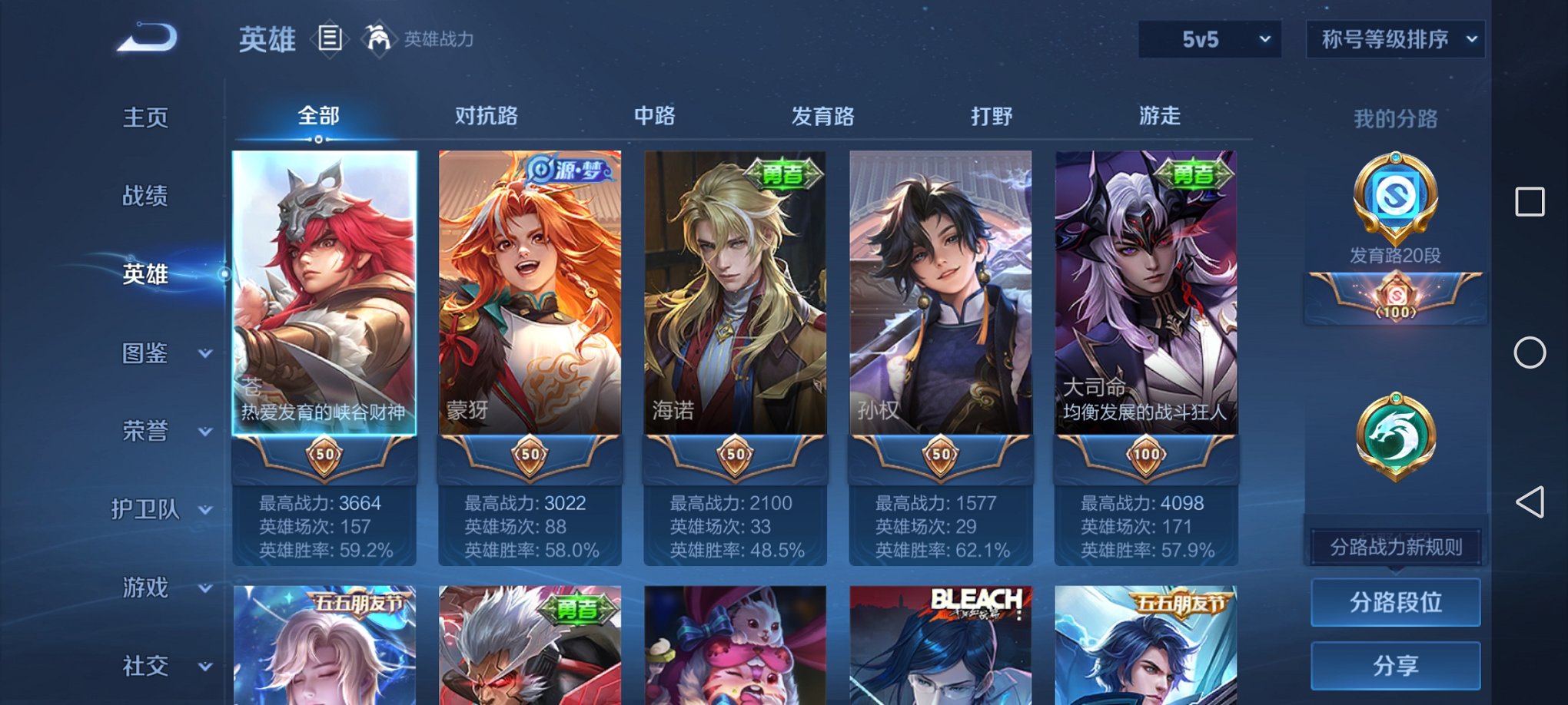 WZCMW3215146王者荣耀账号详情图13 WZCMW3215146王者荣耀账号详情图13