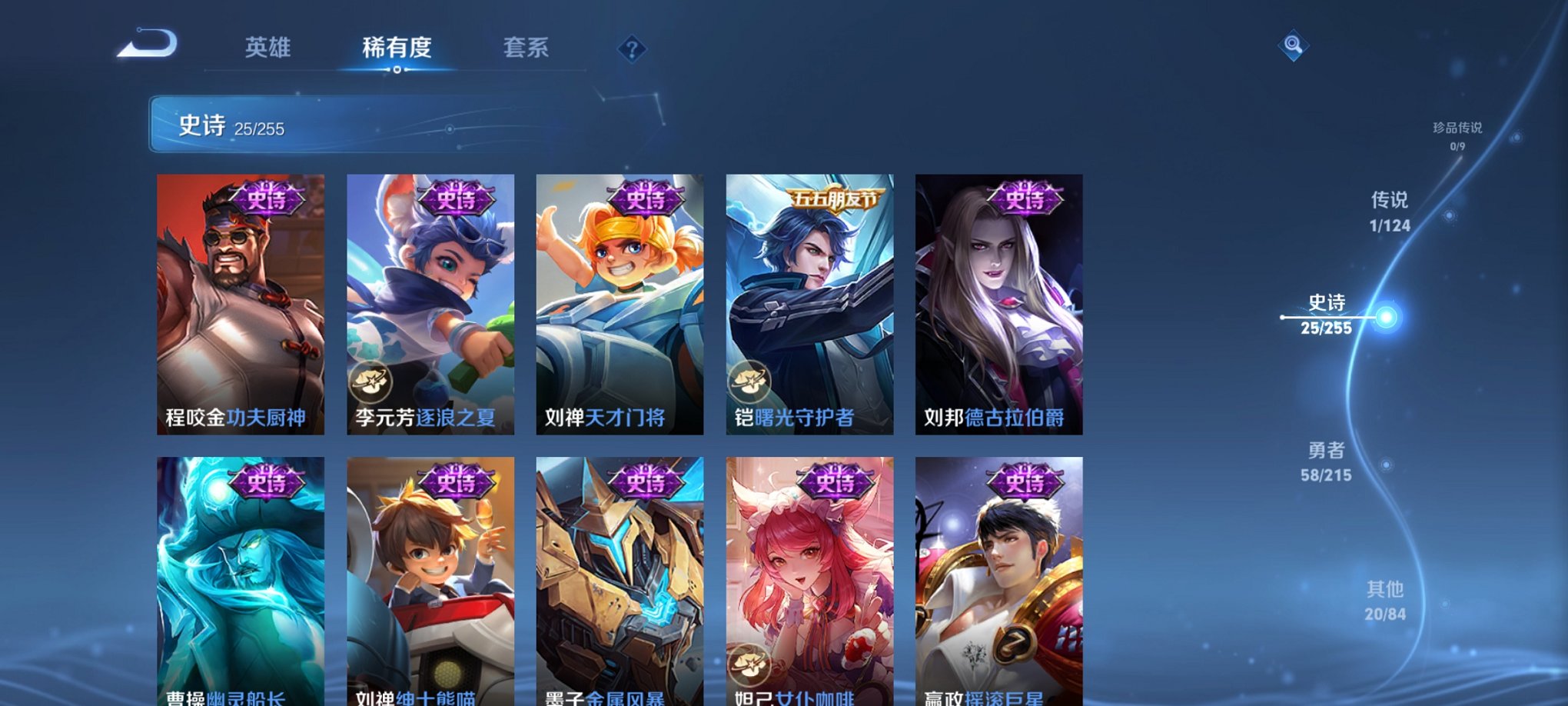 WZCMW3215140王者荣耀账号详情图9 WZCMW3215140王者荣耀账号详情图9