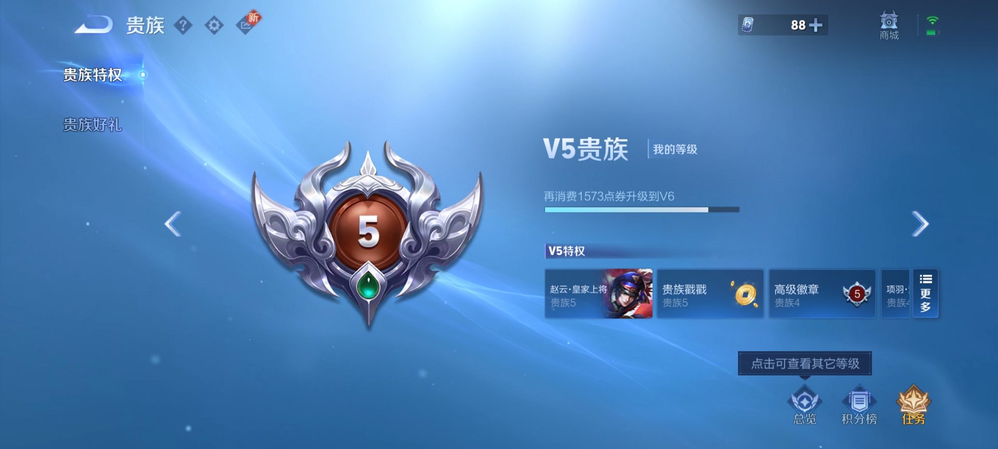WZCMW3215140王者荣耀账号详情图10 WZCMW3215140王者荣耀账号详情图10