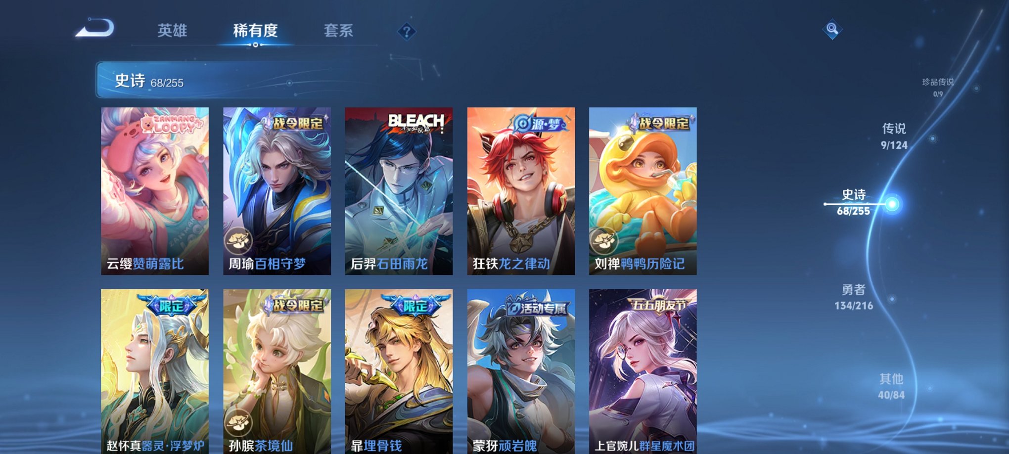 WZCMW3215146王者荣耀账号详情图15 WZCMW3215146王者荣耀账号详情图15