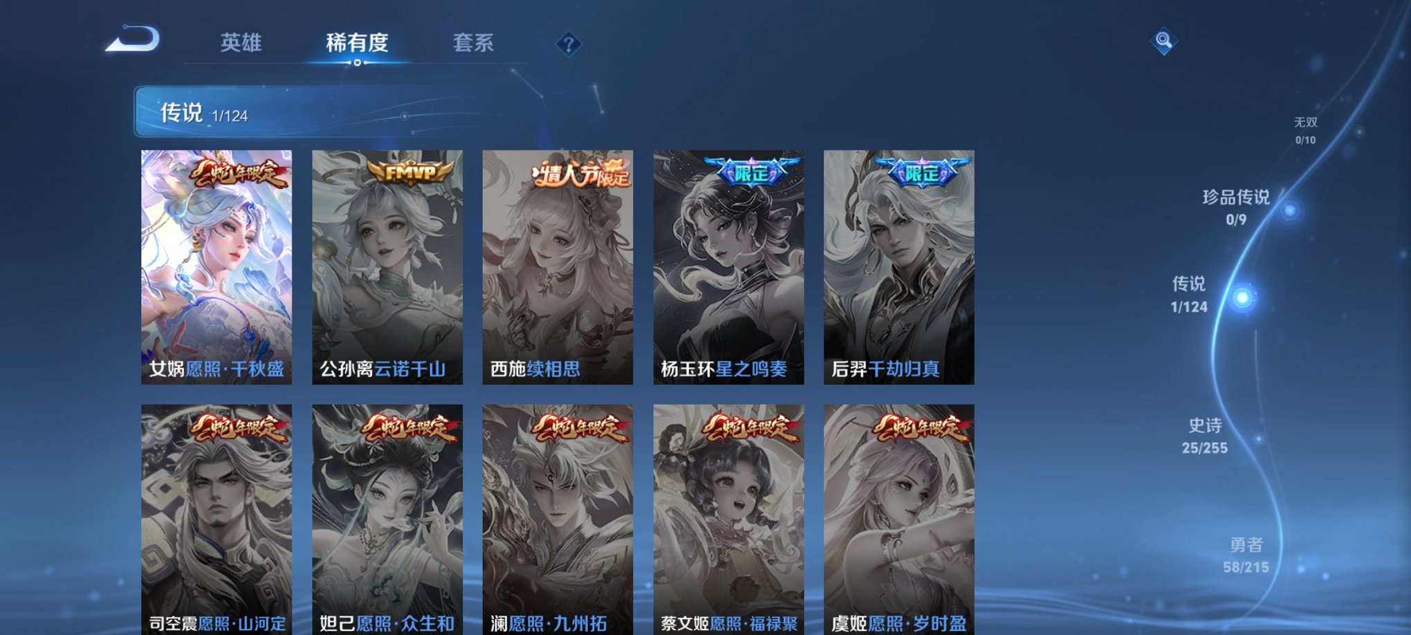 WZCMW3215140王者荣耀账号详情图11 WZCMW3215140王者荣耀账号详情图11