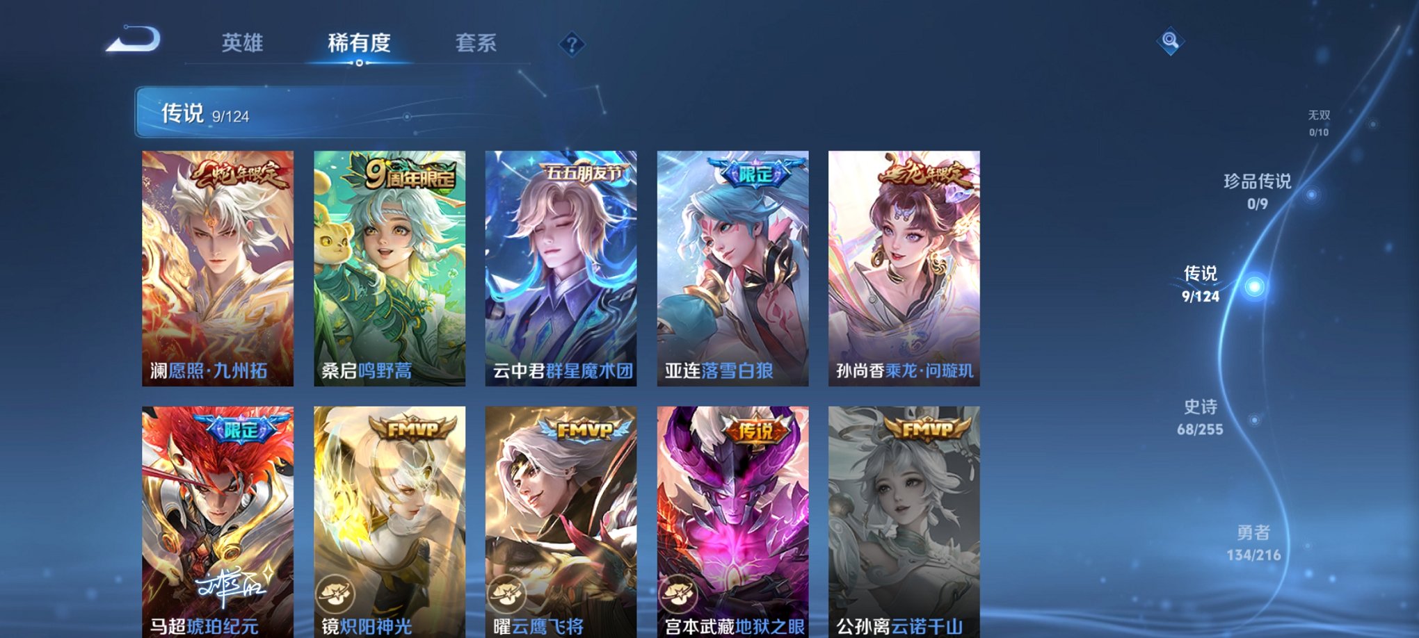 WZCMW3215146王者荣耀账号详情图16 WZCMW3215146王者荣耀账号详情图16