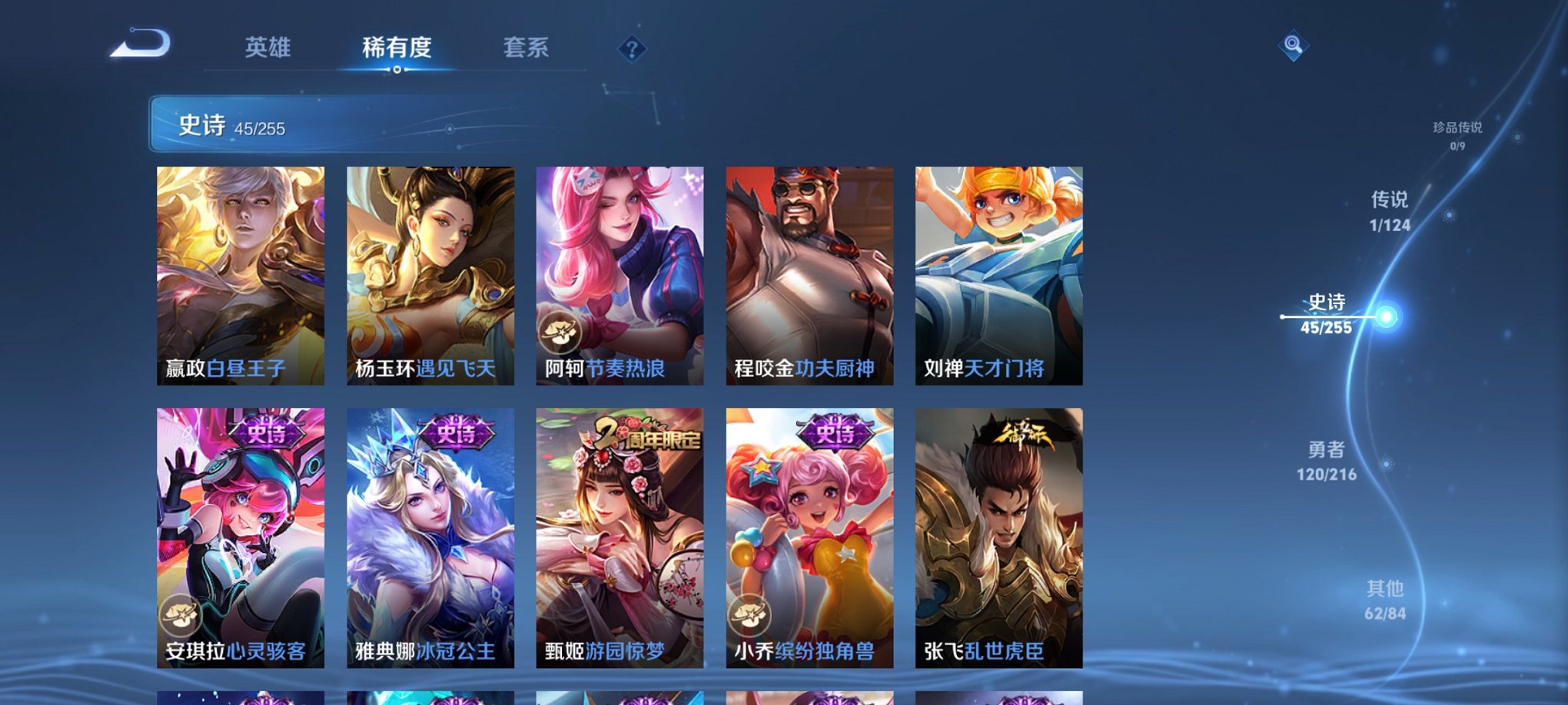 WZCMW3215154王者荣耀账号详情图3