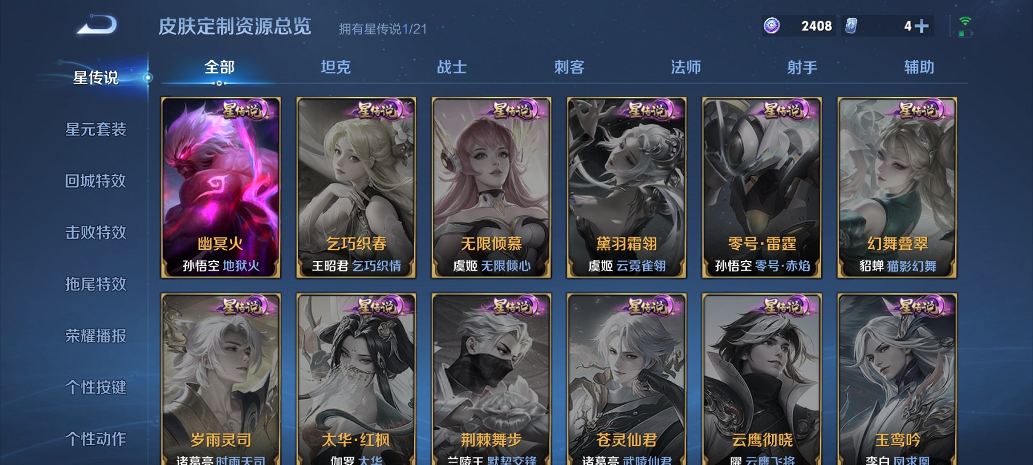 WZCMW3215154王者荣耀账号详情图4