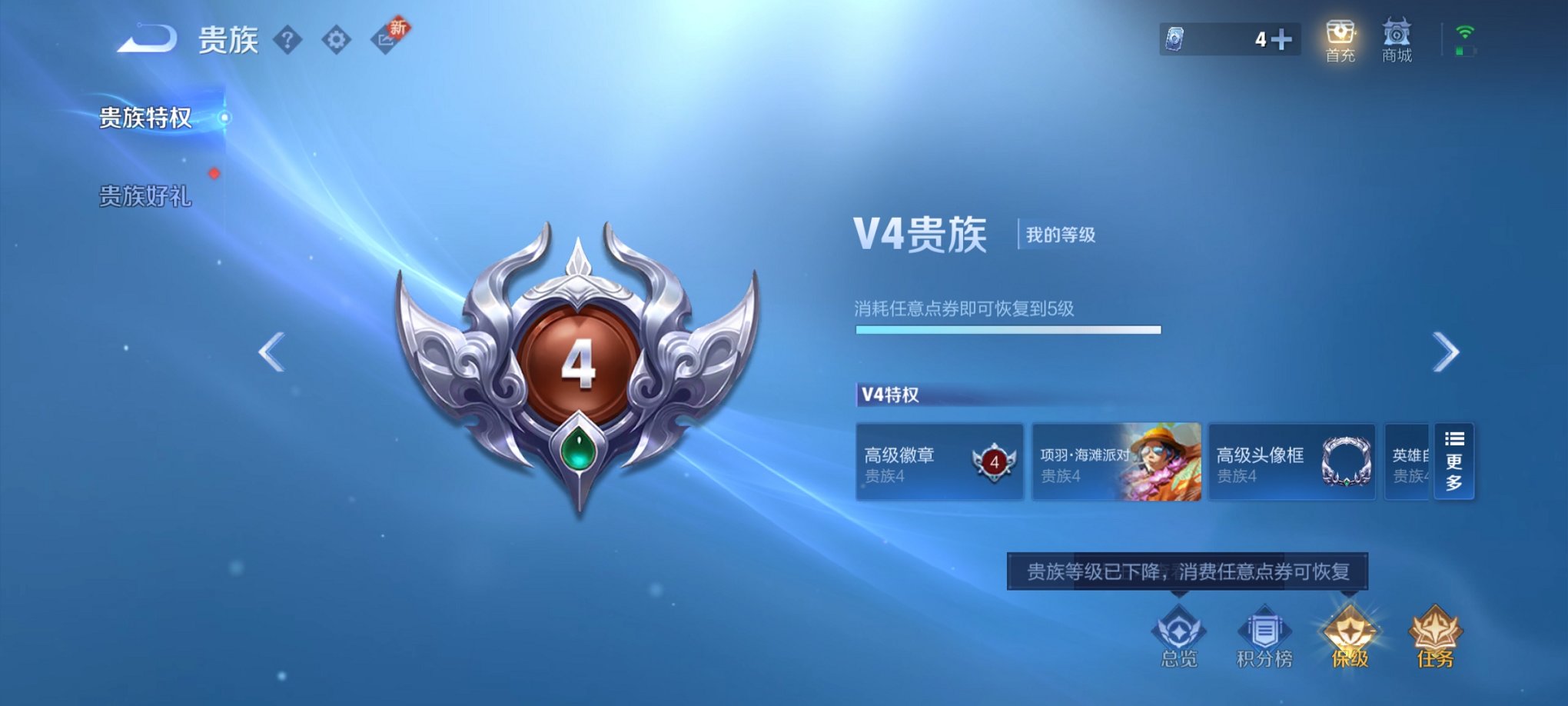 WZCMW3215154王者荣耀账号详情图5
