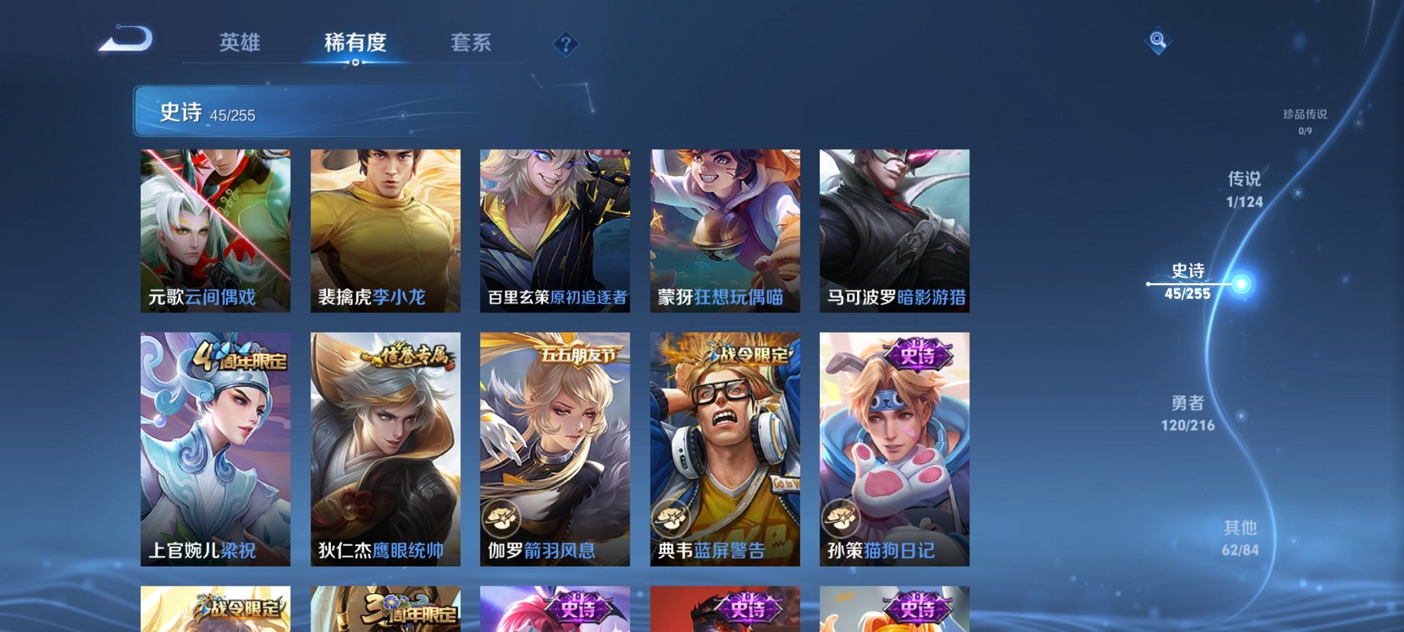 WZCMW3215154王者荣耀账号详情图8