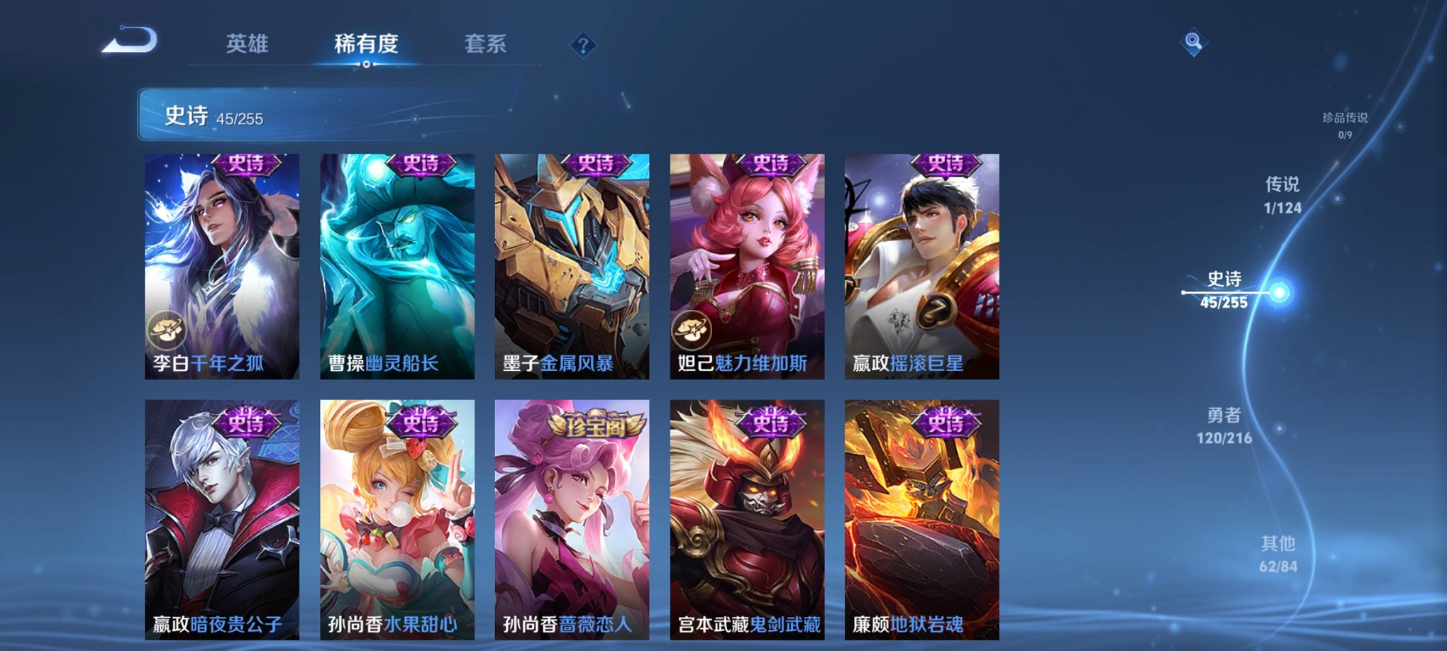 WZCMW3215154王者荣耀账号详情图10
