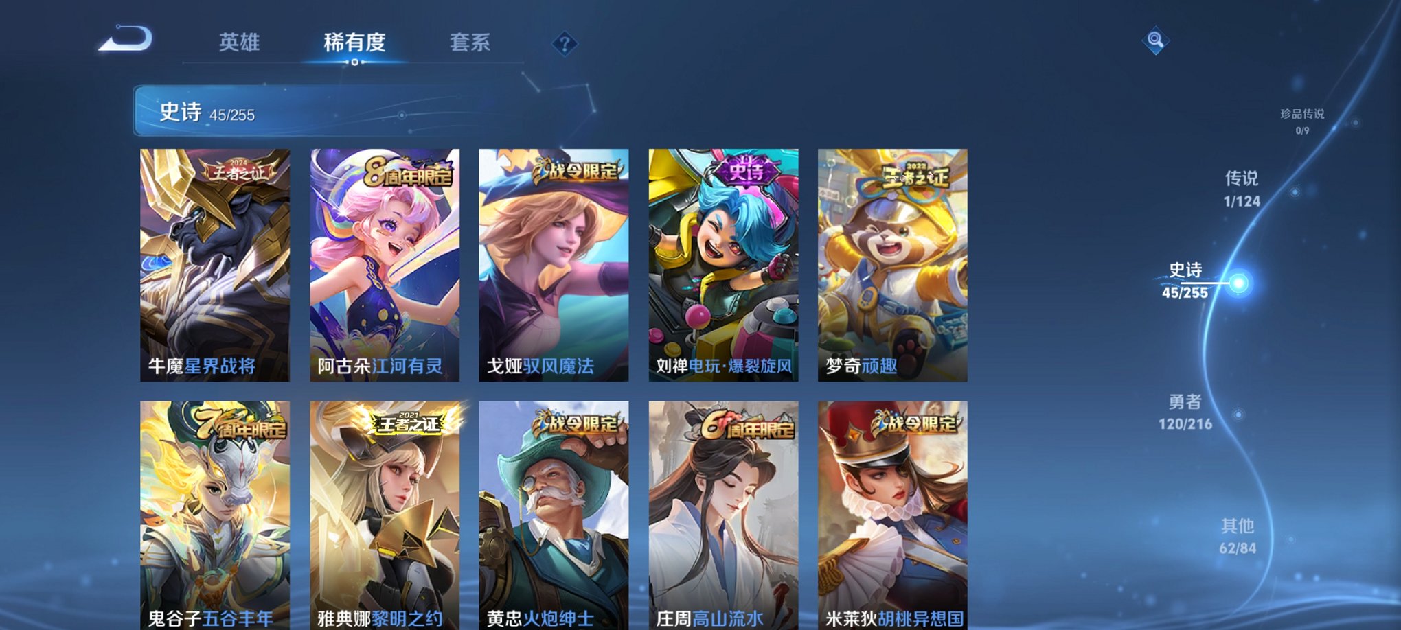 WZCMW3215154王者荣耀账号详情图13