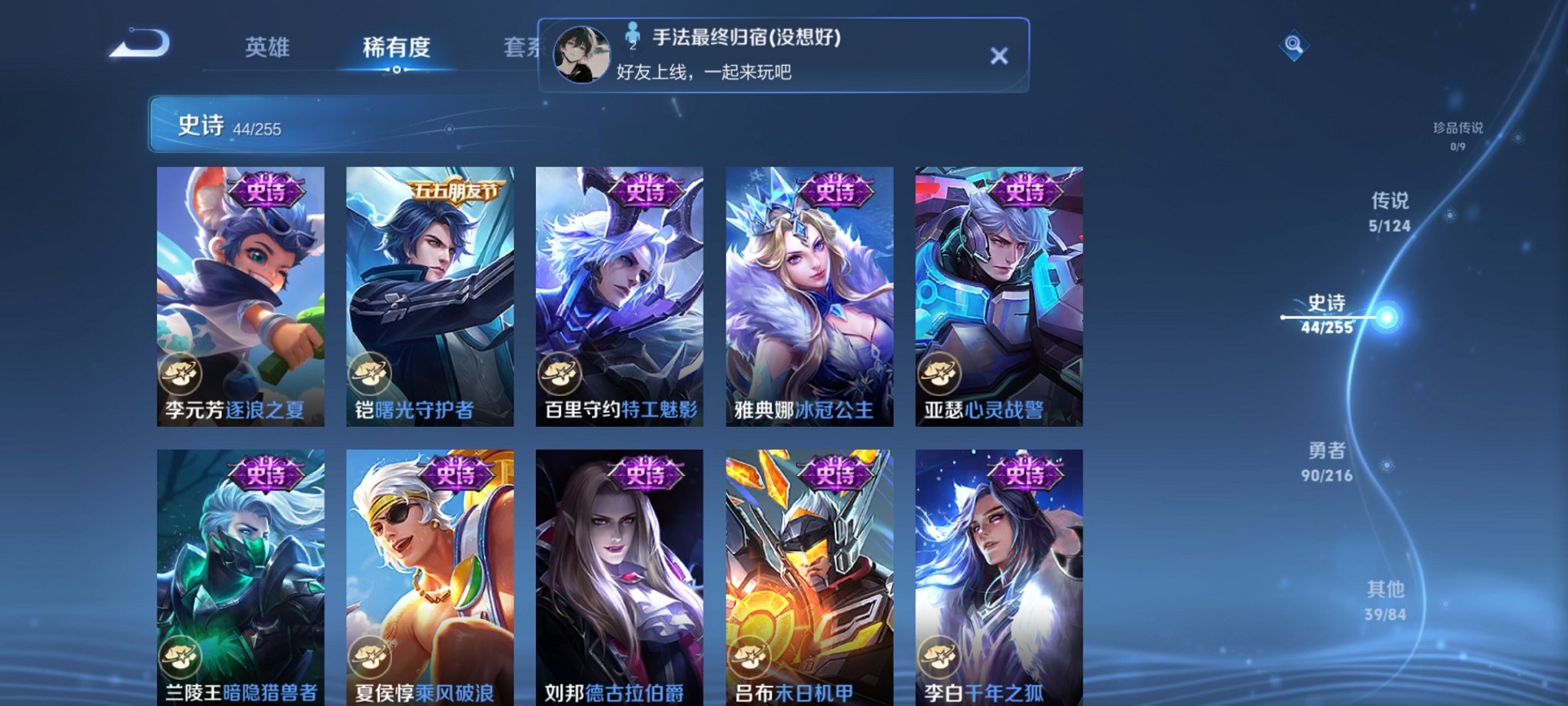 WZCMW3247720王者荣耀账号详情图3
