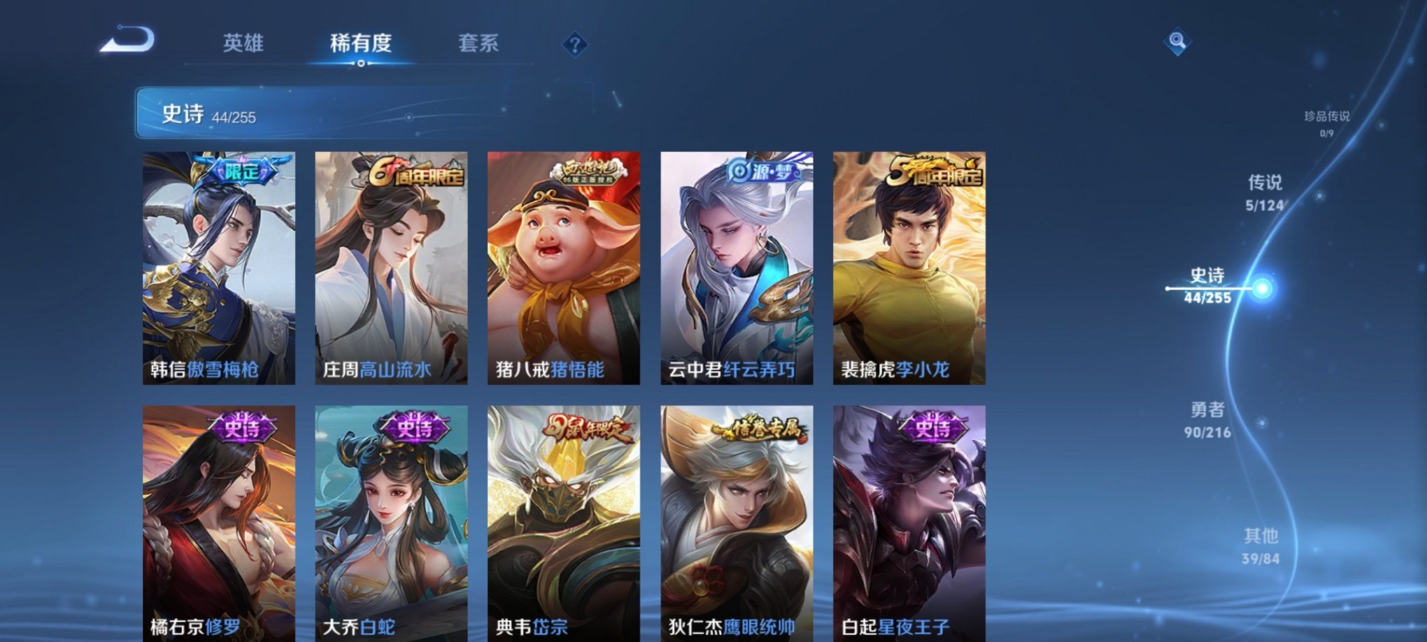 WZCMW3247720王者荣耀账号详情图4