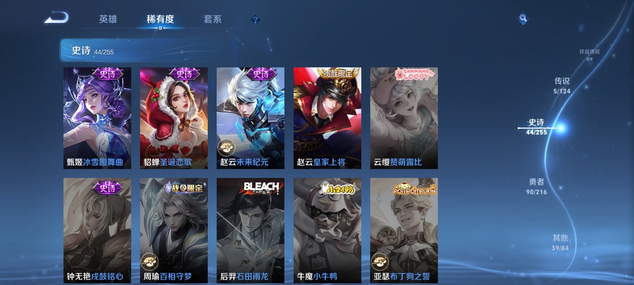 WZCMW3247720王者荣耀账号详情图8