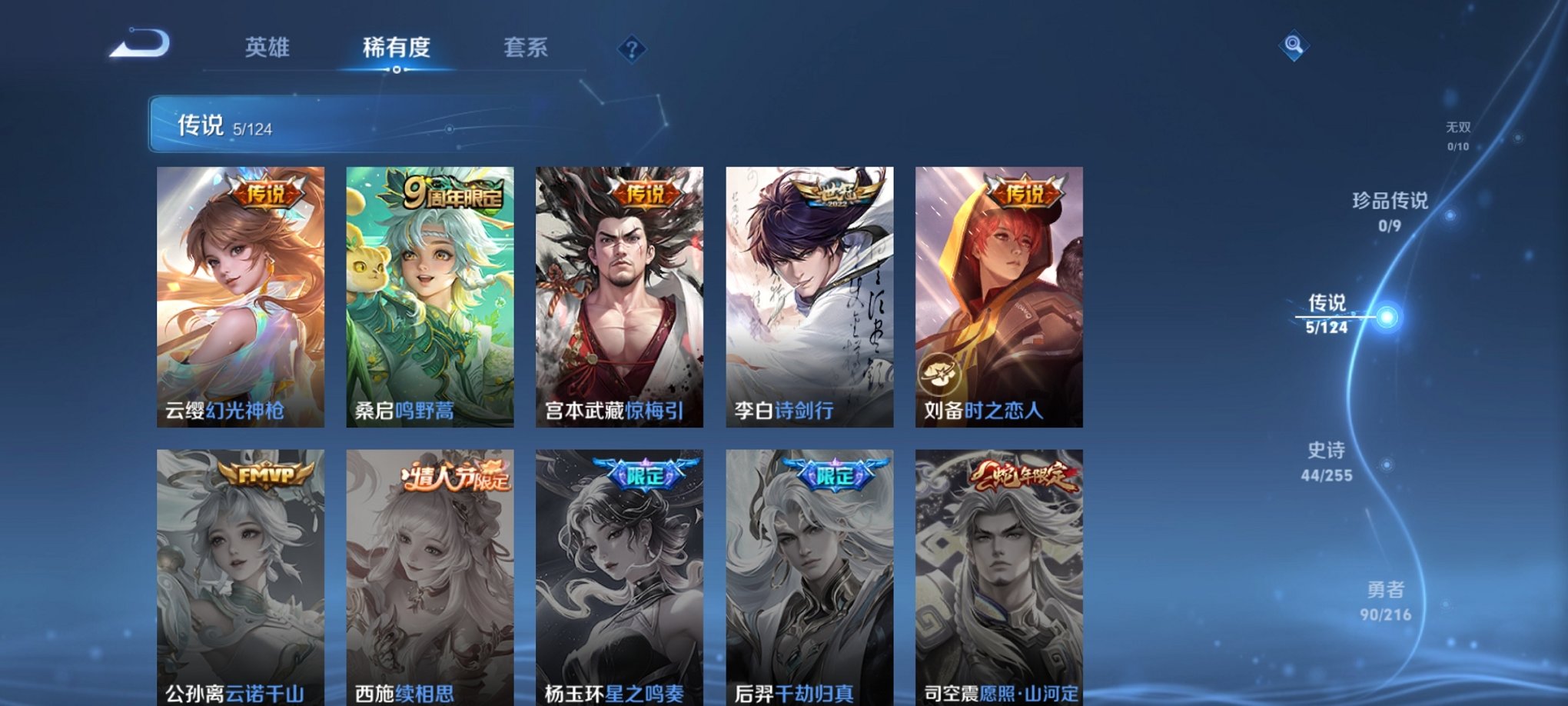 WZCMW3247720王者荣耀账号详情图9
