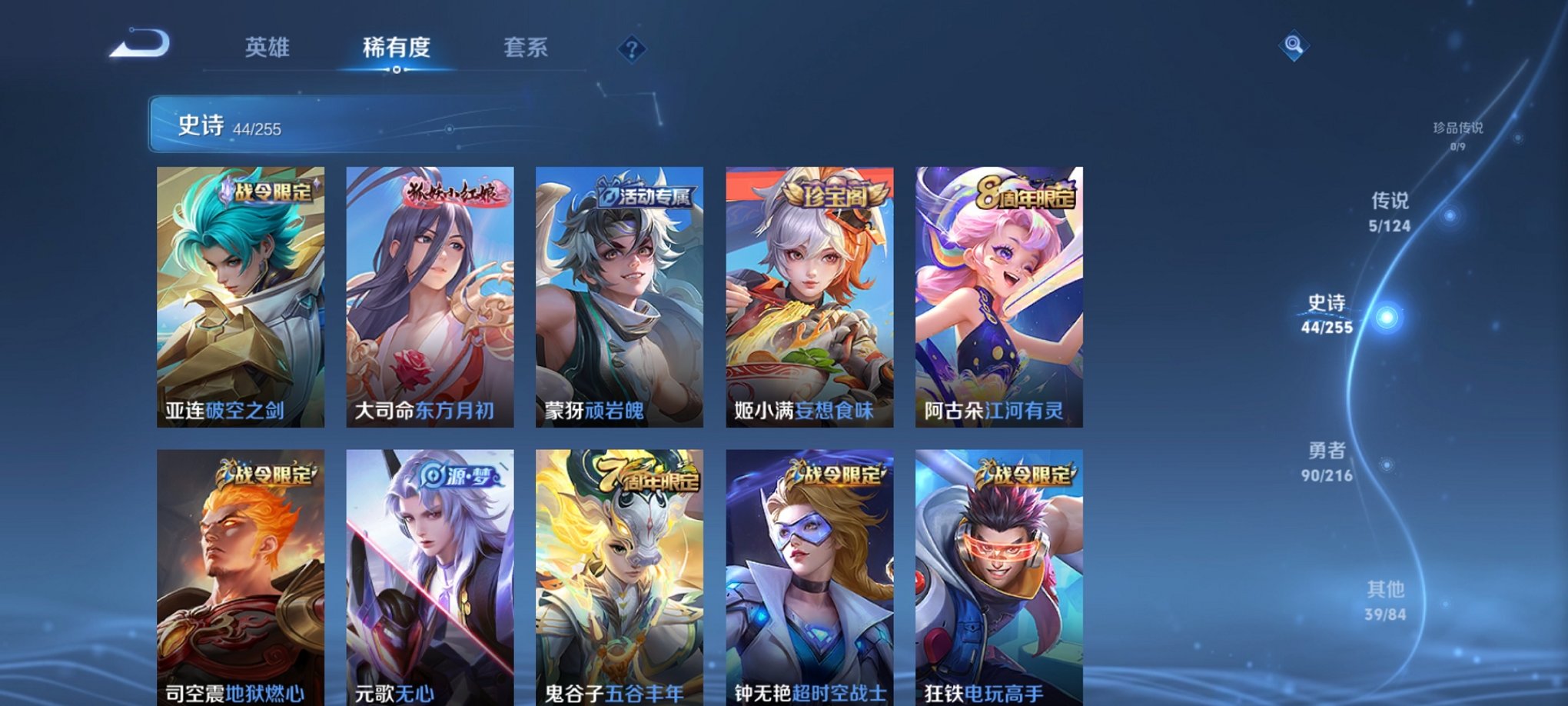 WZCMW3247720王者荣耀账号详情图10