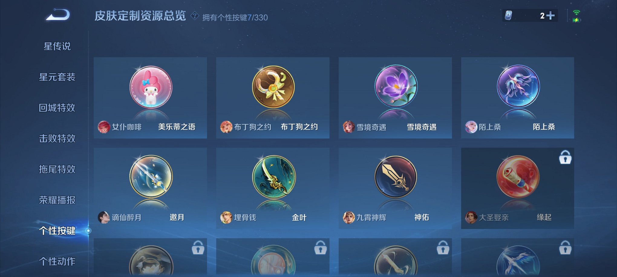 WZCMW3215169王者荣耀账号详情图4 WZCMW3215169王者荣耀账号详情图4
