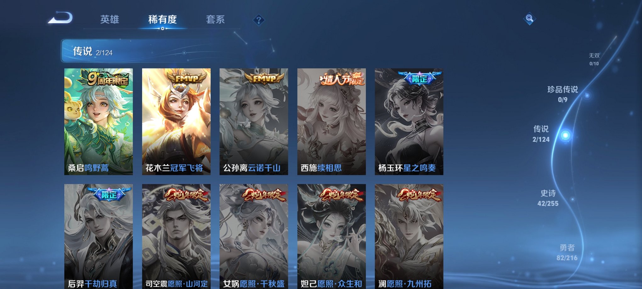 WZCMW3215169王者荣耀账号详情图5 WZCMW3215169王者荣耀账号详情图5