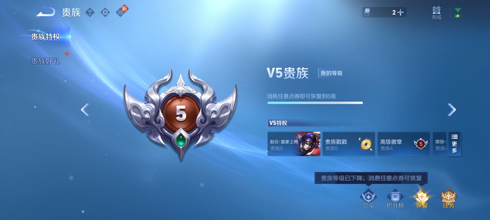 WZCMW3215169王者荣耀账号详情图6 WZCMW3215169王者荣耀账号详情图6