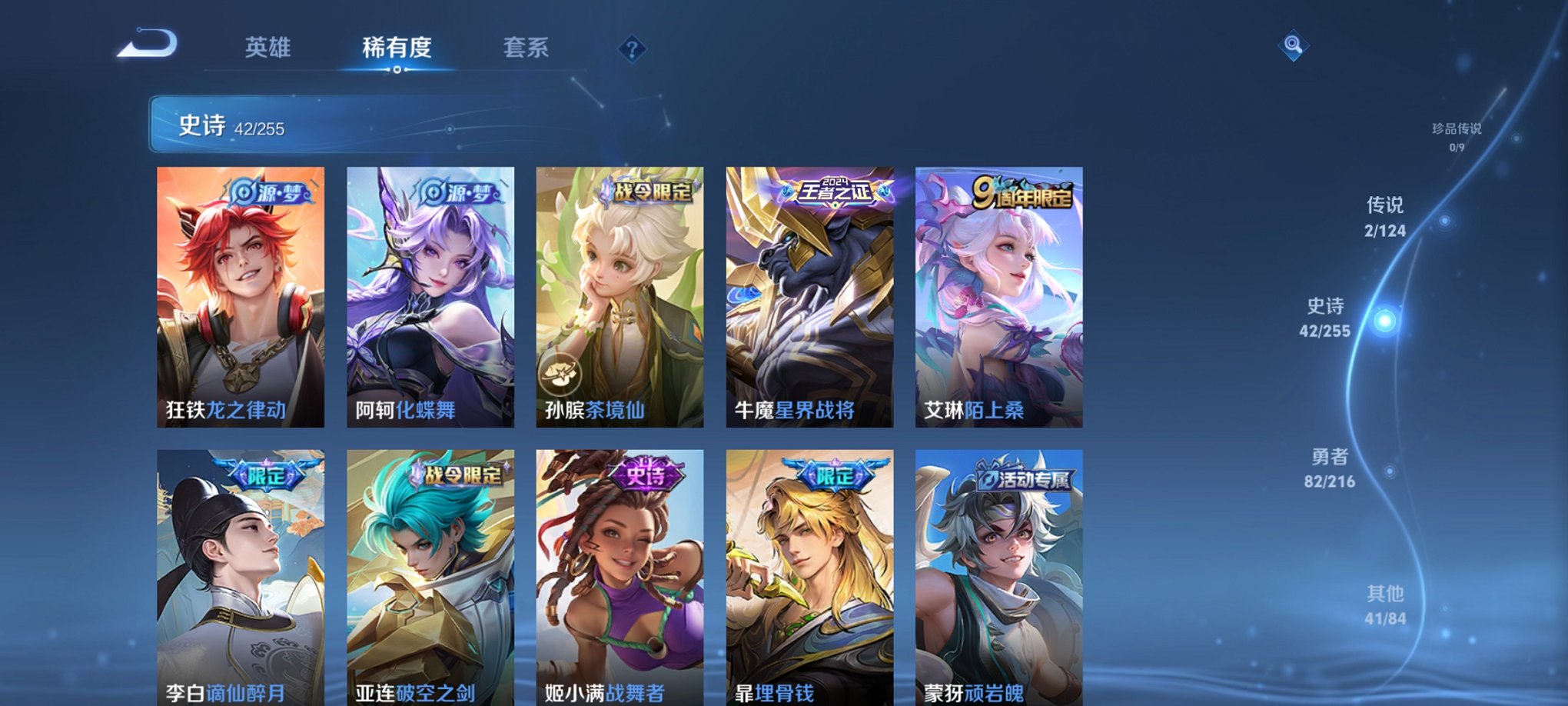 WZCMW3215169王者荣耀账号详情图8 WZCMW3215169王者荣耀账号详情图8
