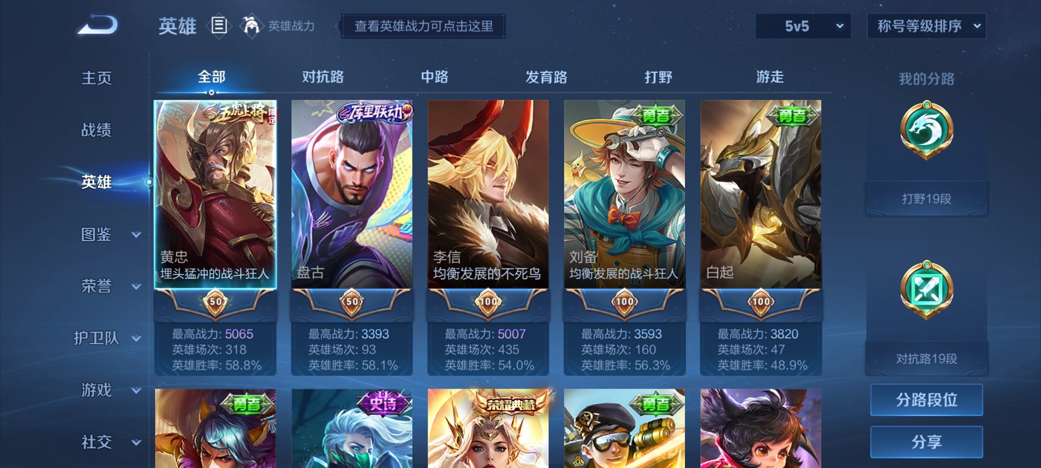 WZCMW3215169王者荣耀账号详情图10 WZCMW3215169王者荣耀账号详情图10
