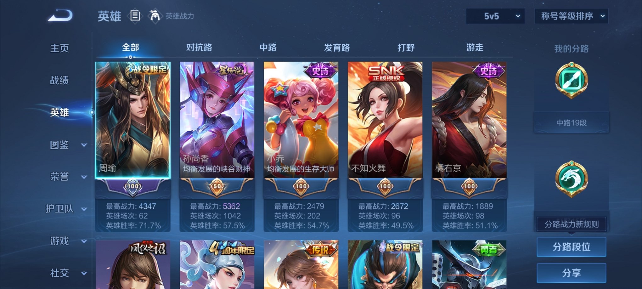 WZCMW3215172王者荣耀账号详情图3 WZCMW3215172王者荣耀账号详情图3