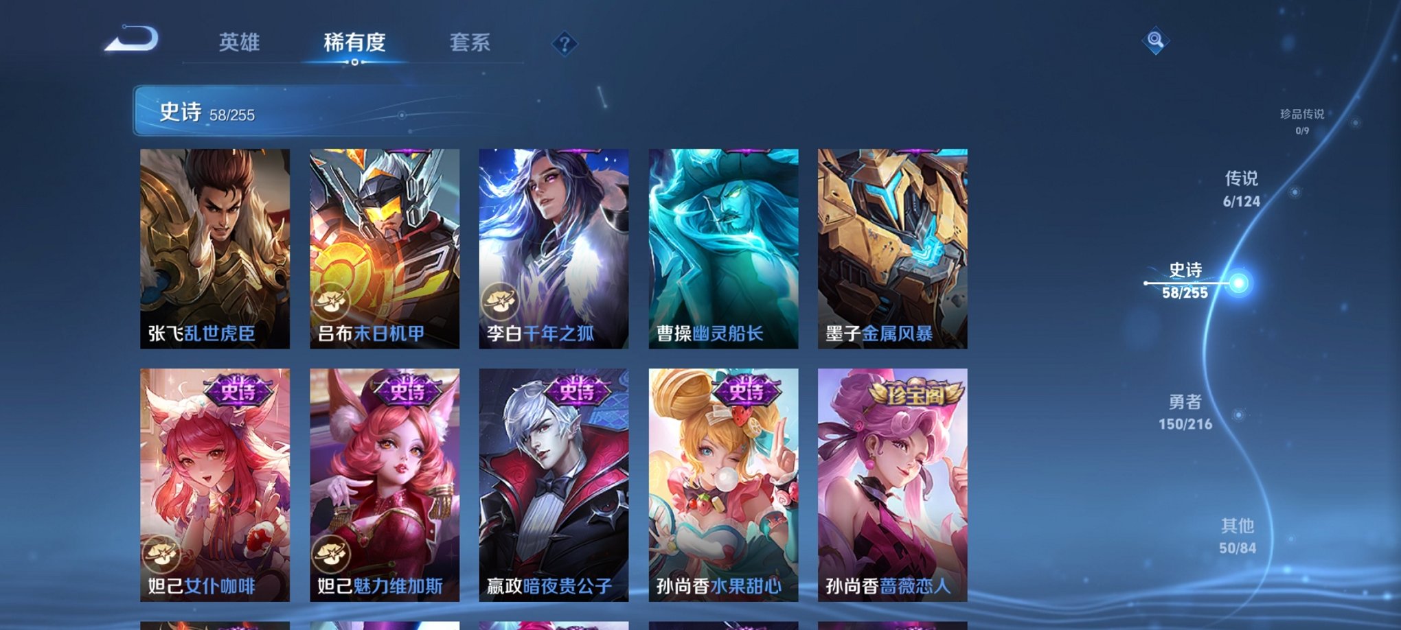 WZCMW3215172王者荣耀账号详情图4 WZCMW3215172王者荣耀账号详情图4