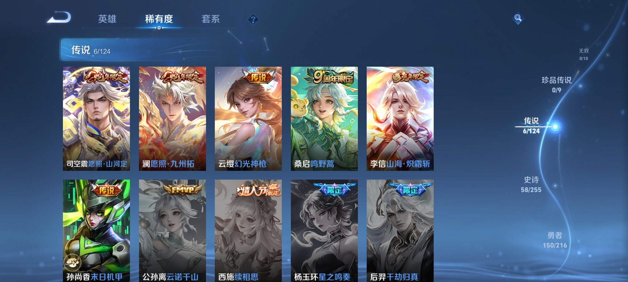WZCMW3215172王者荣耀账号详情图5 WZCMW3215172王者荣耀账号详情图5