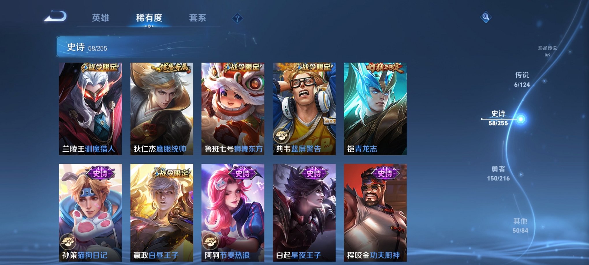 WZCMW3215172王者荣耀账号详情图8 WZCMW3215172王者荣耀账号详情图8