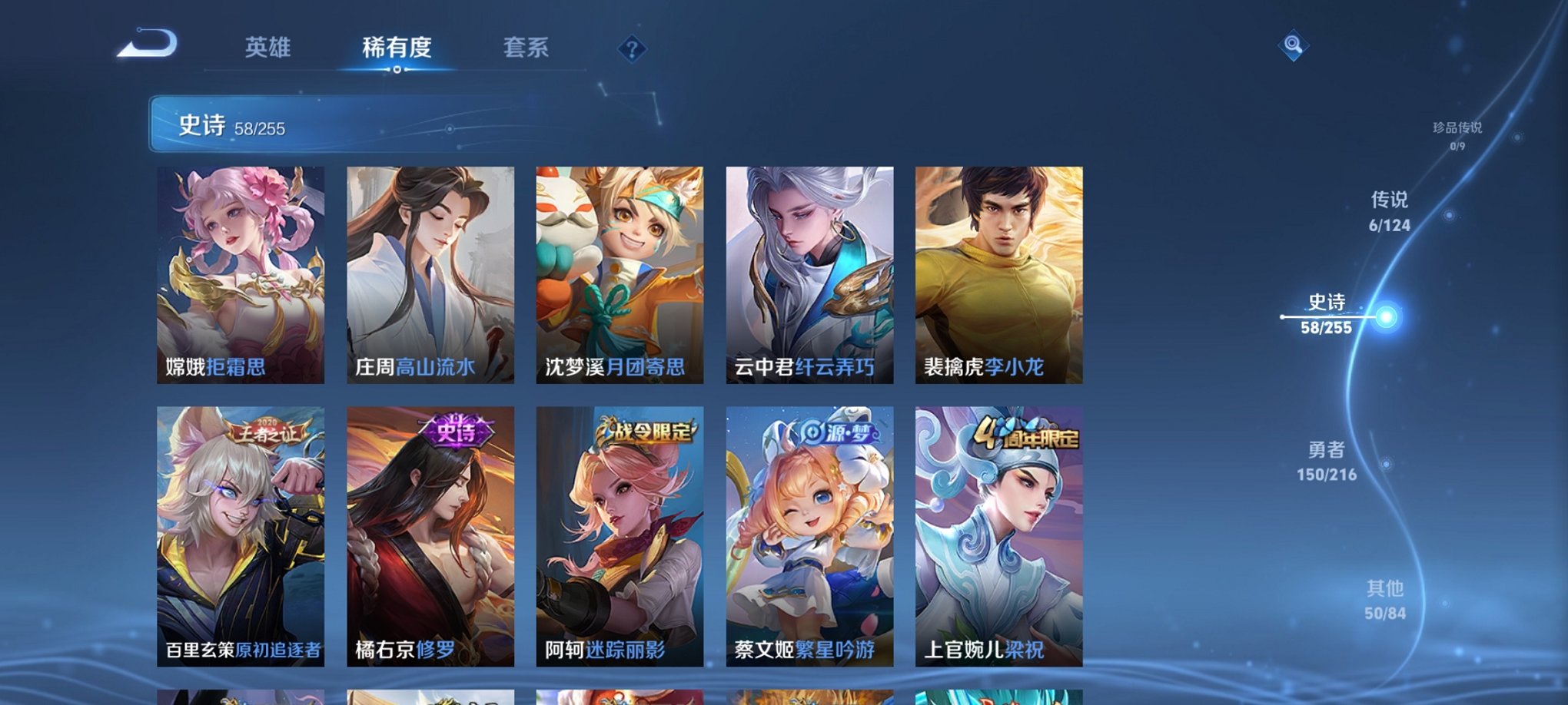 WZCMW3215172王者荣耀账号详情图9 WZCMW3215172王者荣耀账号详情图9