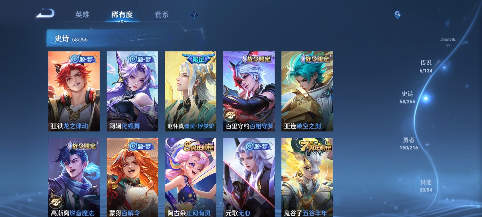 WZCMW3215172王者荣耀账号详情图10 WZCMW3215172王者荣耀账号详情图10