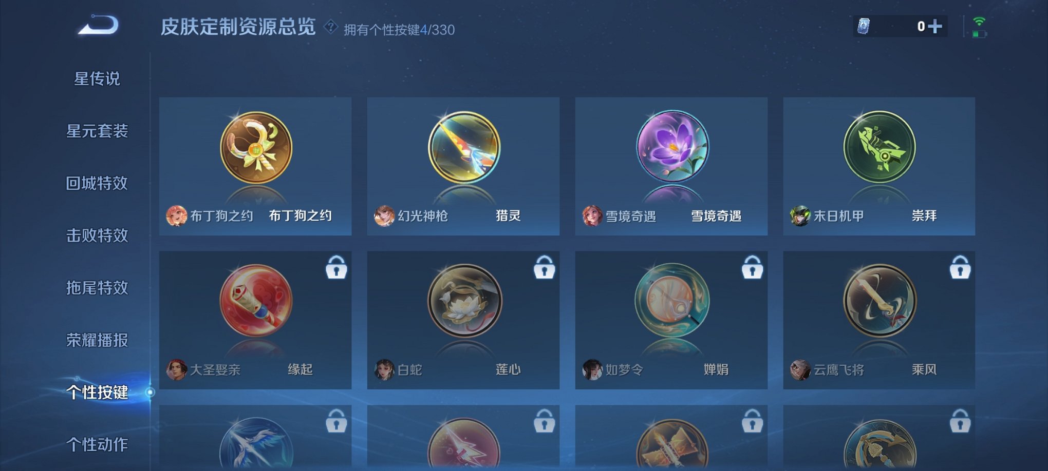 WZCMW3215172王者荣耀账号详情图13 WZCMW3215172王者荣耀账号详情图13