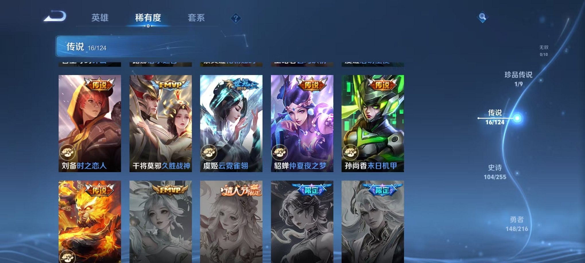 WZCMW3229639王者荣耀账号详情图4