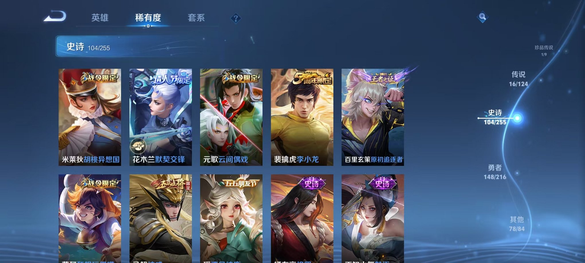 WZCMW3229639王者荣耀账号详情图5